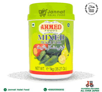 Mixed Pickles in Oil (1kg) Ahmed