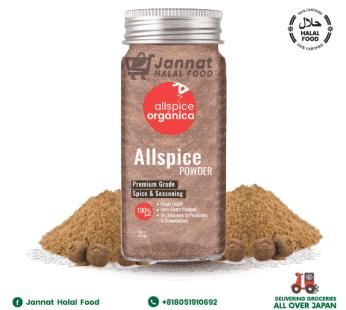 All Spice Powder (50g)