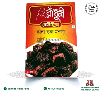 Radhuni Kala Vuna Masala (80g)