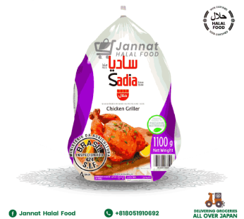 Sadia Chicken Whole (1100gm)