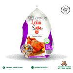 Sadia Chicken Whole (1100gm)