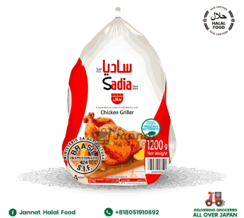 Sadia Chicken Whole (1200gm)