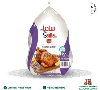 Sadia Chicken Whole (700gm)