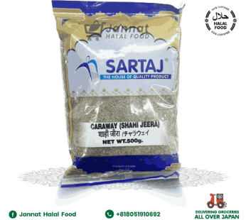 Caraway Shahi Jeera (500g)