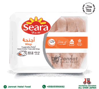 Seara Chicken Wings (900gm)