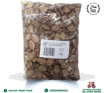 Fava Beans (1kg)