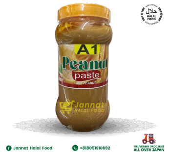 Peanut Paste (1300g)