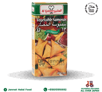 Al Kabeer Vegtable Samosa (240g) (12pcs)