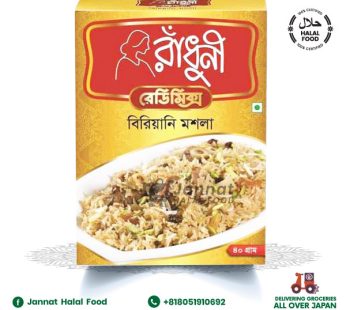 Biryani Masala 40g Radhuni