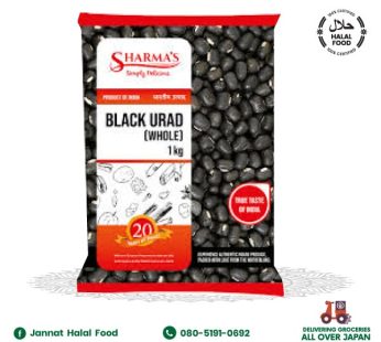 Urad Whole Dal (1kg)