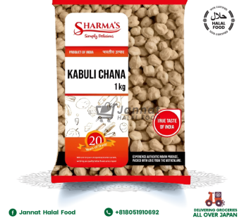 Sharmas Kabuli chana (1kg)