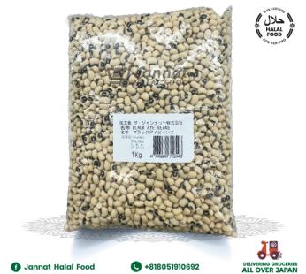 Black Eye Beans Myanmar (1kg)