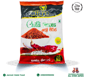 WP Chilli Pices (250g)