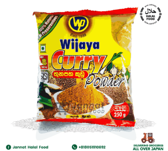 WP Curry Powder (250g)