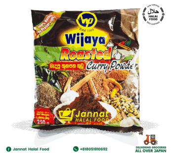 WP Roasted Curry Powder (250g)