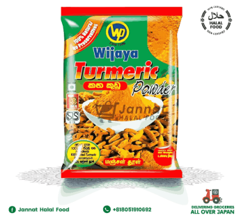 WP Turmeric Powder (50g)