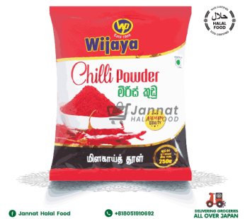 WP Wijaya Chilli Powder (250g)