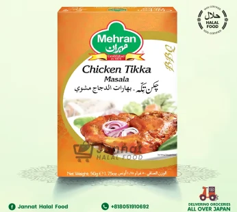 Mehran Chicken Tikka Masala (50g)