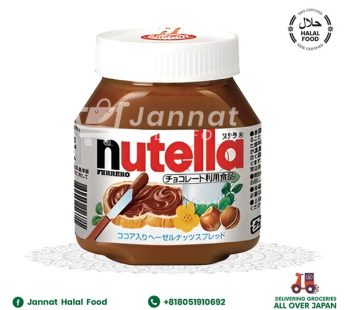 Nutella (1kg)