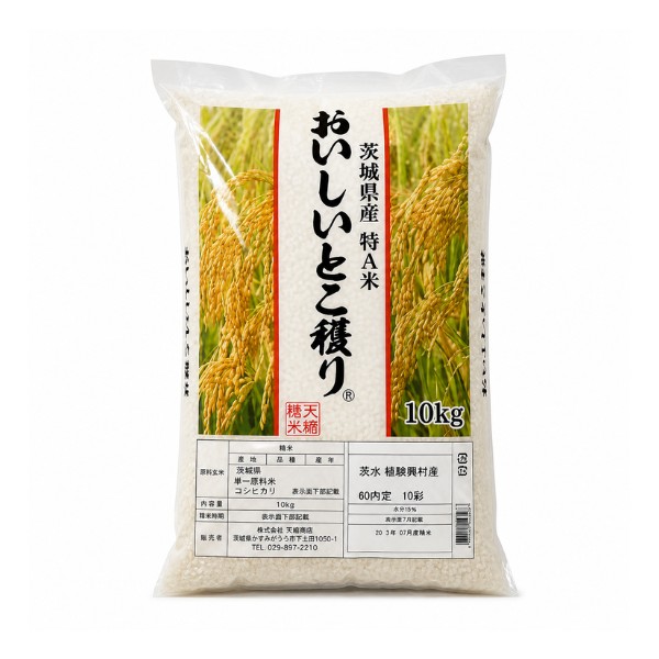 Japanese Rice (10 kg )