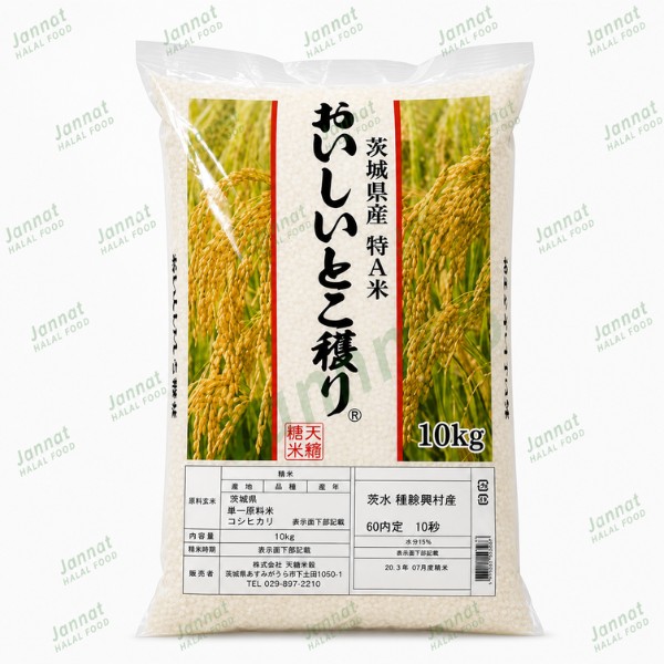 Japanese Rice (10 kg )