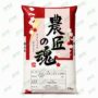 Japanese Rice 10kg