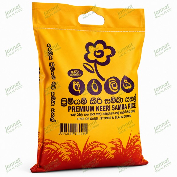 Keeri Samba Rice (1Kg)