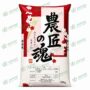 Japanese Rice 10kg