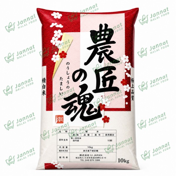 Japanese Rice 10kg