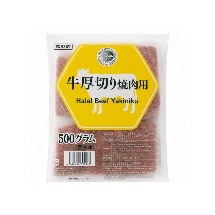 Halal Beef Yakiniku 500g